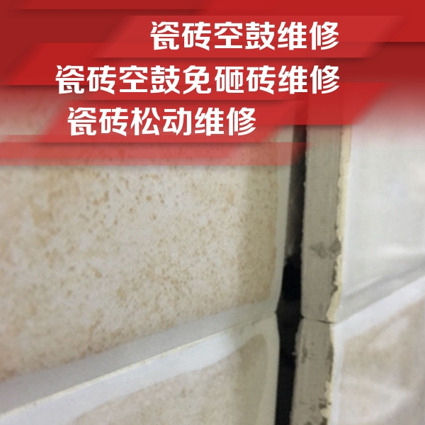 莘县瓷砖空鼓维修公司分享瓷砖胶薄贴法的具体操作步骤